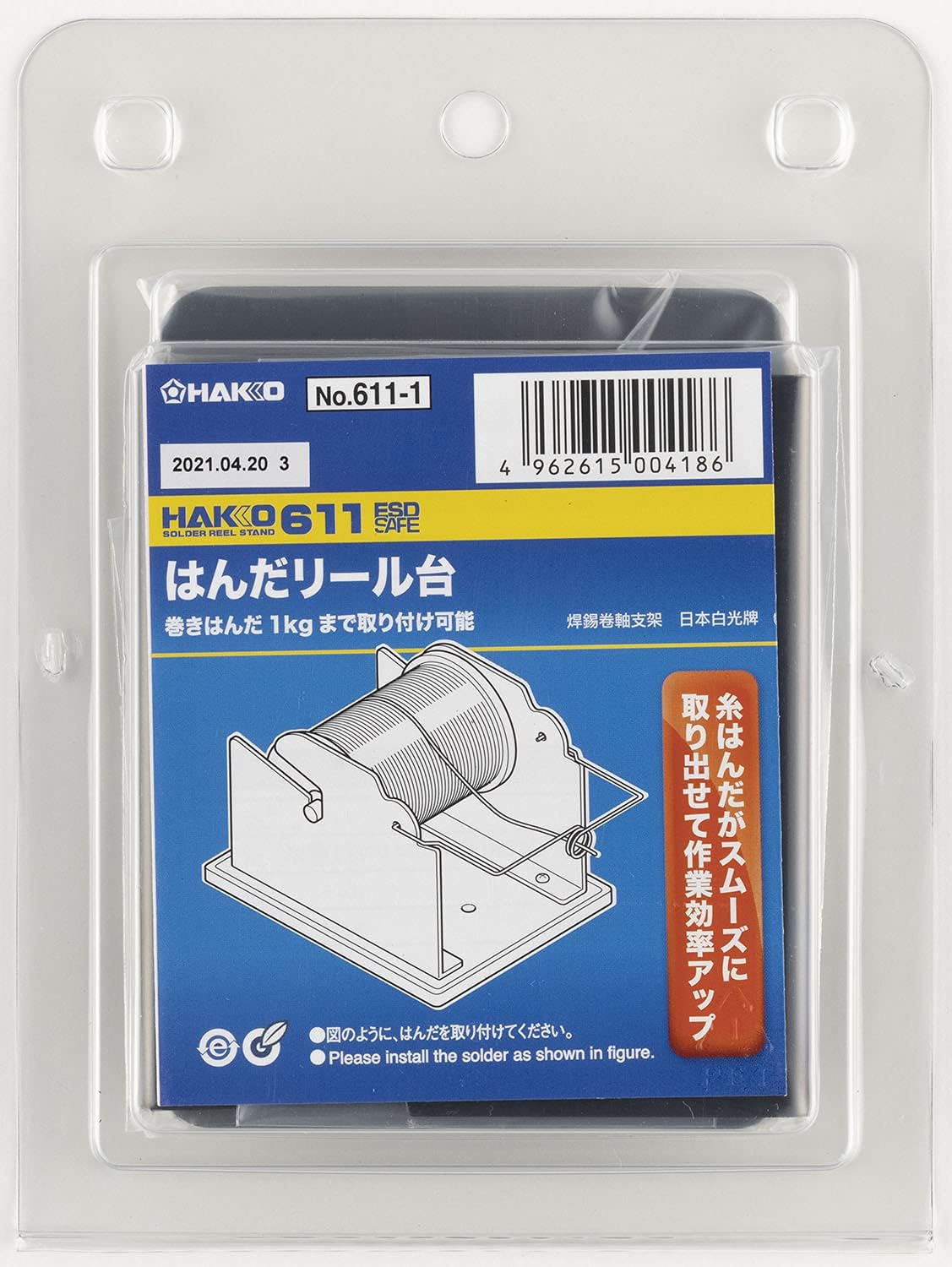 Hakko 611-1 Soldering Related Equipment and Materials/Reel stand - Image 2